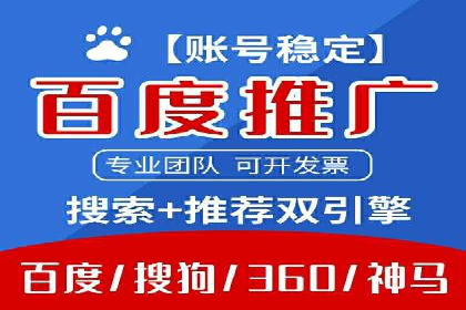 百度推广技巧提升：案例解读
